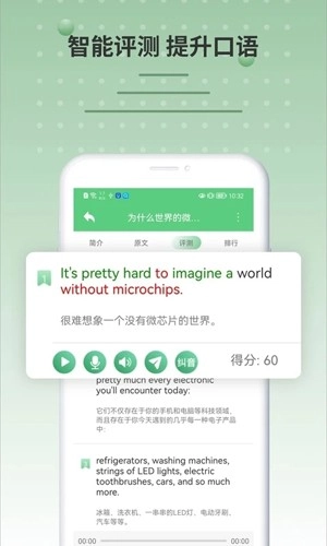 六分钟英语直装版图4