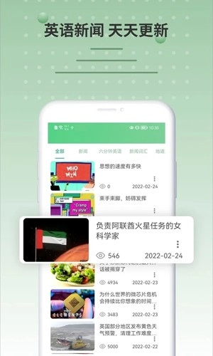 六分钟英语直装版图5