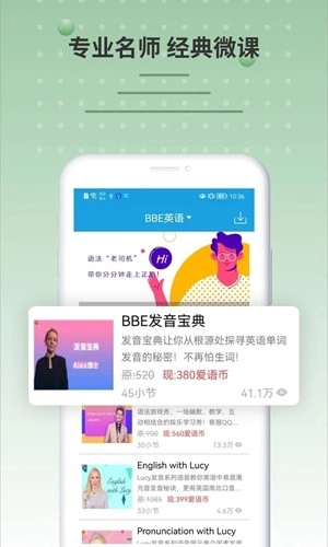六分钟英语直装版图1