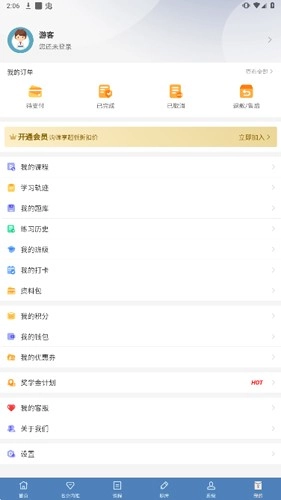 青云职路安卓直装版图5