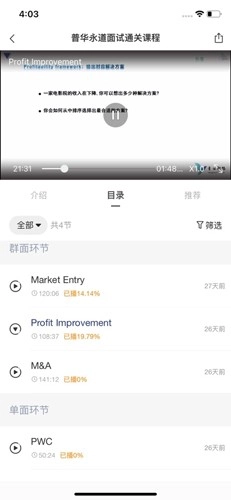 青云职路安卓直装版图3