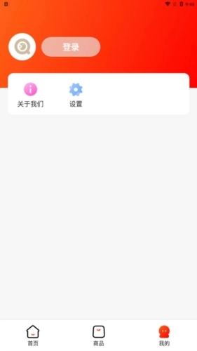 优购U品购物平台安卓版图3