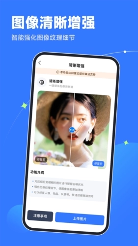 老旧照片修复器免费原版(3)