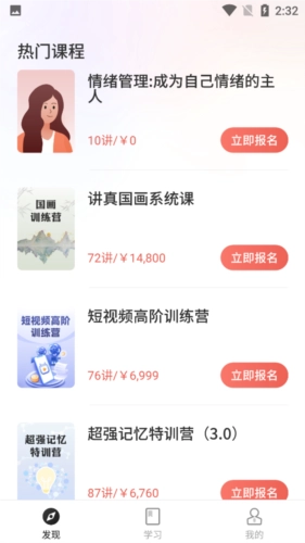 讲真完整版下载