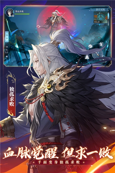 新笑傲江湖oppo版(2)