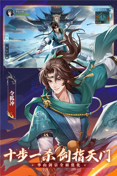 新笑傲江湖oppo版(4)