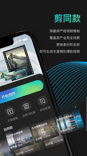 JR剪辑手机免费版图2