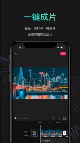 JR剪辑手机免费版图4