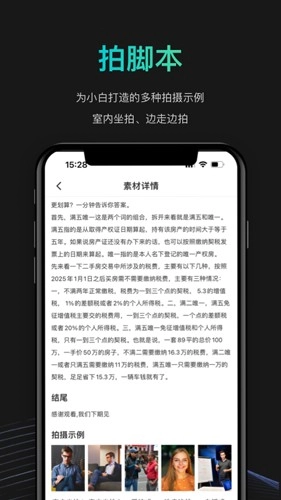 JR剪辑手机免费版图3