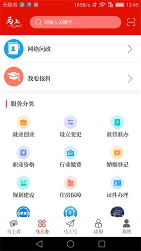 马上手机版图1