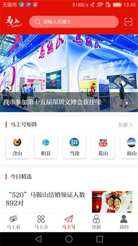 马上手机版图5