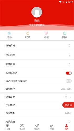 马上手机版图3