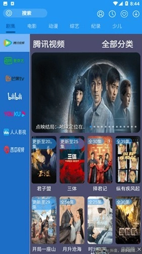 摸鱼影视版图2