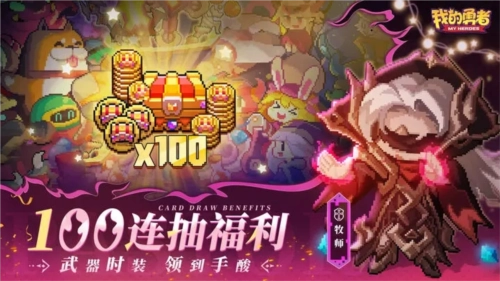 我的勇者哔哩哔哩版(7)