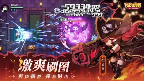 我的勇者哔哩哔哩版(6)