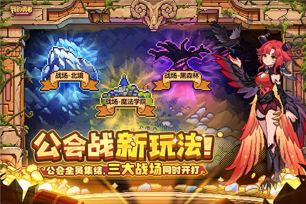 我的勇者哔哩哔哩版(1)