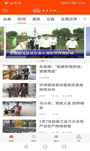 云上沙洋直装版图2