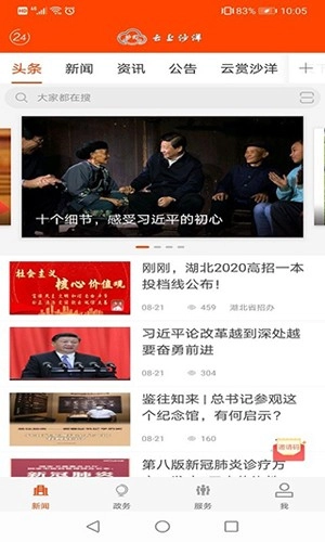 云上沙洋直装版图4