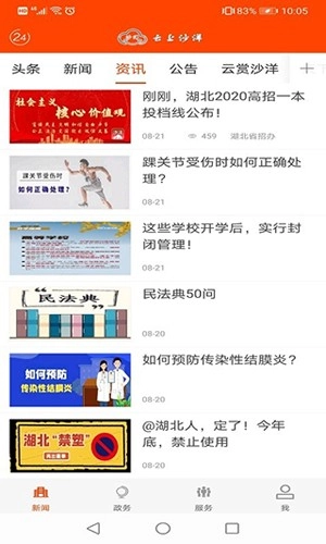 云上沙洋直装版图5