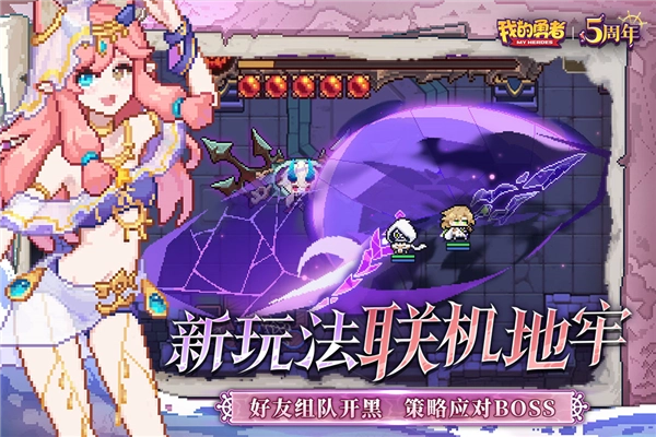 我的勇者官服游戏无广告版图5