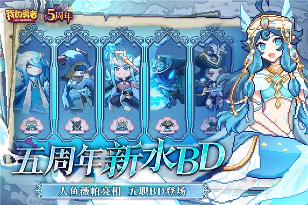 我的勇者官服游戏无广告版图3