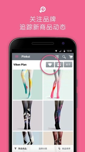 Pinkoi 手机正版图2