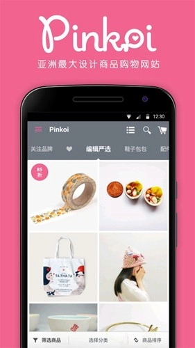 Pinkoi 手机正版图1