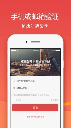 东瀛民宿最新版图5