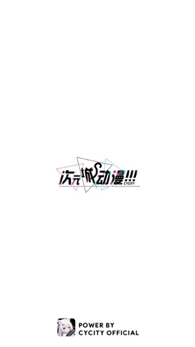 次元城动漫正版