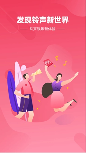 快音悦听歌最新免费版图1