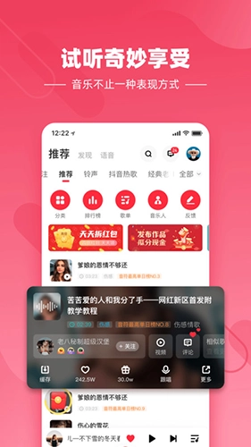 快音悦听歌最新免费版图3
