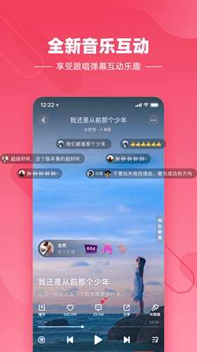 快音悦听歌最新免费版图2