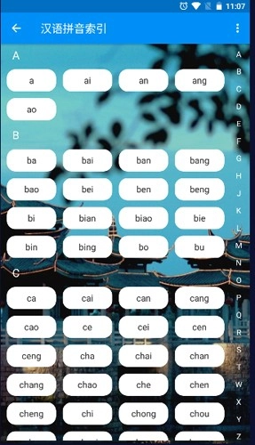 新潮汕字典直装版图2