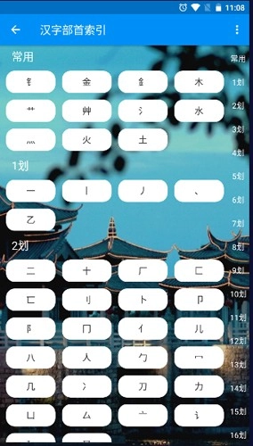 新潮汕字典直装版图3