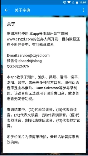 新潮汕字典直装版图5