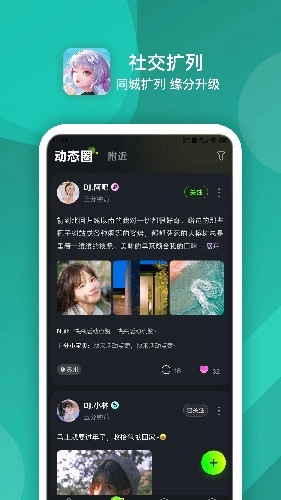 点伴星球免费原版(1)