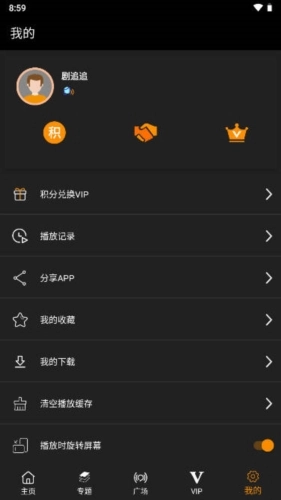 剧追追软件下载