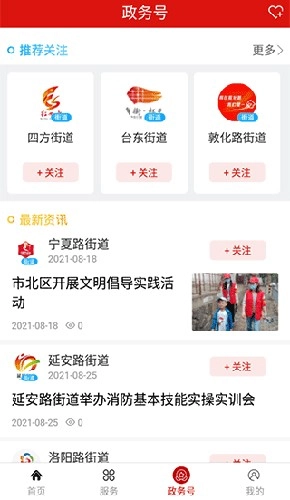 爱市北官方最新版图2