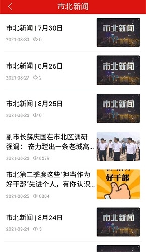 爱市北官方最新版图3
