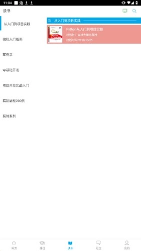 明日学院最新免费版(1)