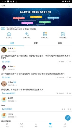 明日学院最新免费版(3)