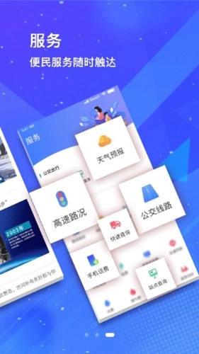 冀云乐亭安卓版图1