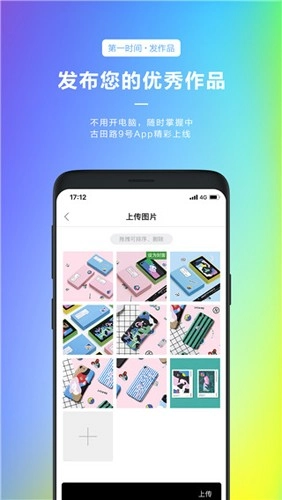 古田路9号手机版图1