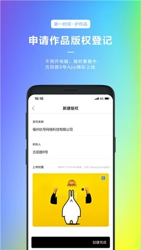 古田路9号手机版图2