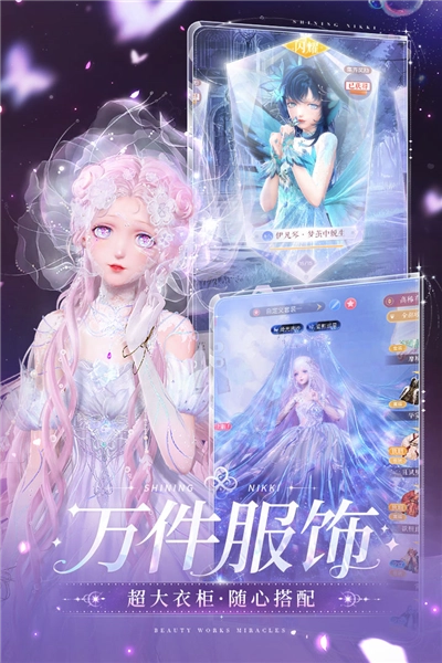 闪耀暖暖小米版(4)