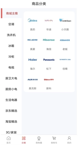 特卖仓商城手机免费版图4