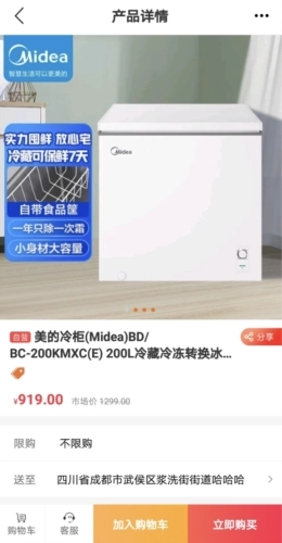 特卖仓商城手机免费版图3