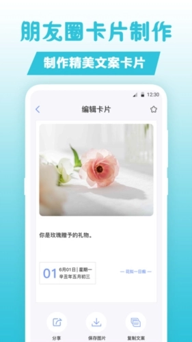 句子文案控官方版图3