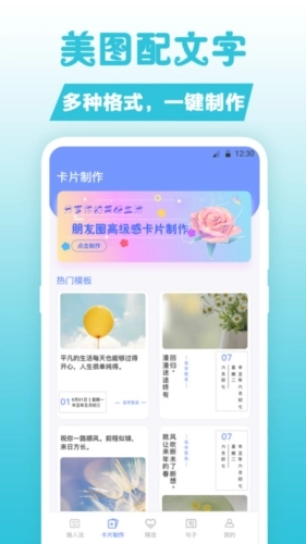 句子文案控官方版图1