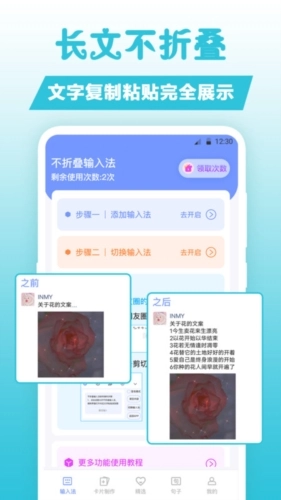 句子文案控官方版图4